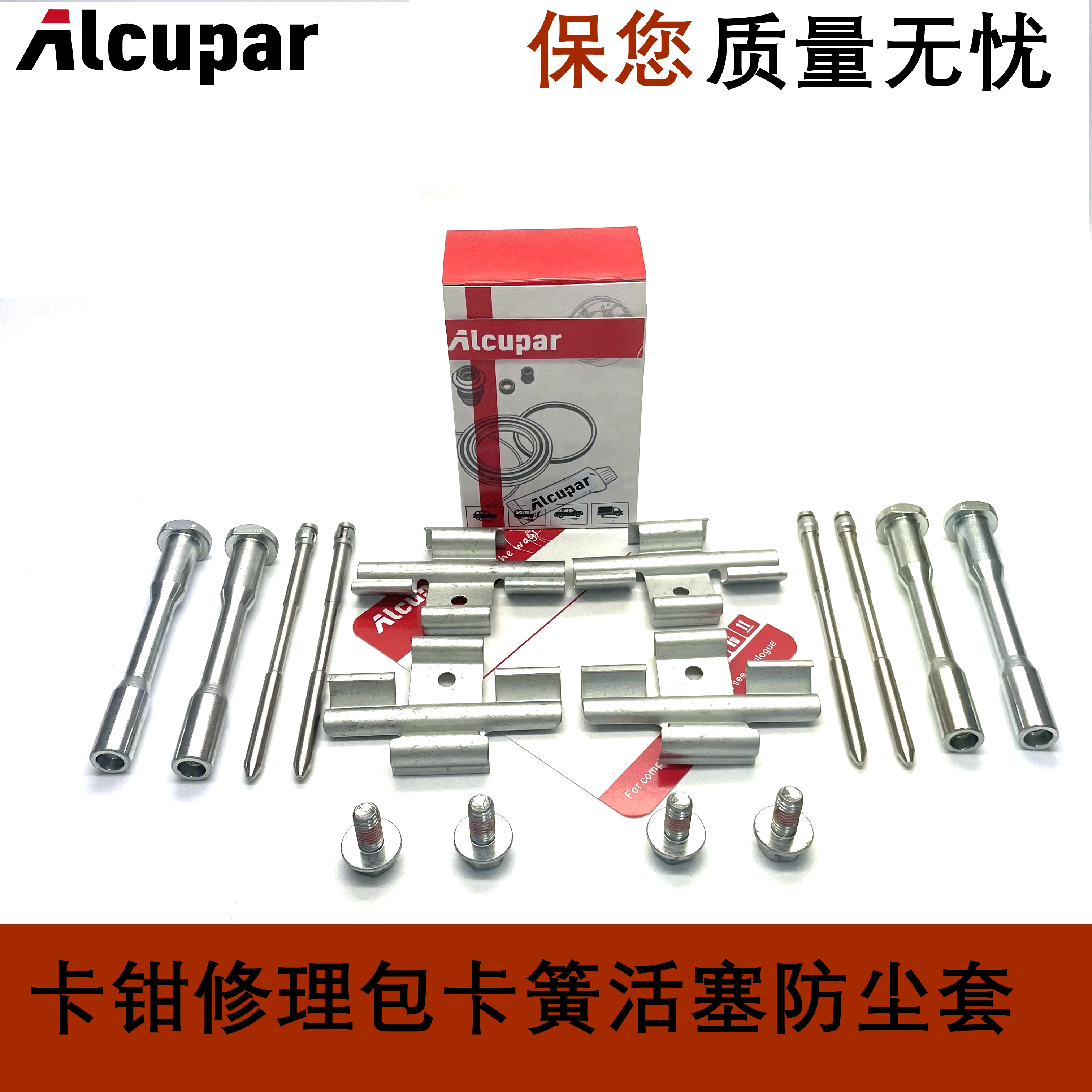 Hardware Kit